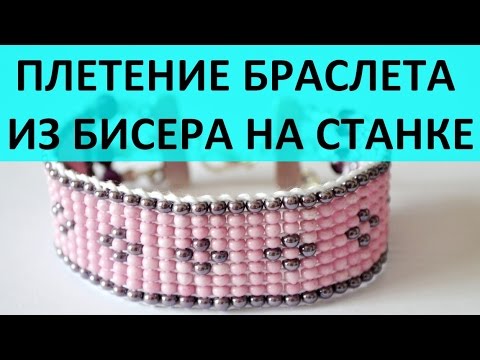 Мастер класс браслетов из бисера для начинающих Мастер класс браслетов из бисера для начинающих