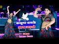 न्यू रसिया डान्सर || Kabutar Banke Aa Jaiyo || Lokesh Kumar || Sonu Shekhawati Dancer || #kabootar