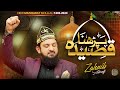 New Manqabat Mola Ali - Parhna Qaseeda Haq De Wali Da - Official Video - Zohaib Ashrafi