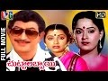 Chuttalabbayi Telugu Full Movie | Krishna | Radha | Suhasini | Kodi Ramakrishna | Indian Video Guru