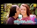 Aalapanam Thedum | Ente Sooryaputhrikku | Malayalam Film Song HD,