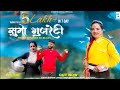 Sumo Gujreti | Pangi Churah DJ Blast | Bhawna Jaryal | Vimal Music