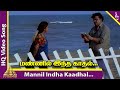 Mannil Indha Kaadhal Video Song | Keladi Kanmani Tamil Movie Songs | SPB | Raadhika | Ilayaraja