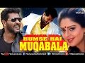 Humse Hai Muqabala | Hindi Movies 2017 Full Movie | Prabhu Deva Movies | Latest Bollywood Movies