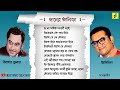 Best of Abhijeet Bhattacharya । অভিজিৎ এর জনপ্রিয় বাংলা গানগুলো । Audio Jukebox । Rhythmic Creation