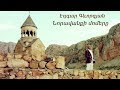 Edgar Gevorgyan - Noravanqi momern   █▬█ █ ▀█▀