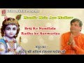 Brij Ke Nandlala राधा के सांवरिया || Beautiful Krishna Bhajan || Anil Hanslas Bhaiya Ji || 2016