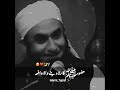 Hazoor ﷺ ka rula dany wala waqia 🥺 | Most emotional bayan by Tariq Jameel 🥺