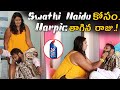 Swathi Naidu కోసం Harpic తాగిన రాజు 😱 | Swarthi Naidu Raju Love story | its golisoda