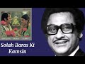 Solah Baras Ki Kamsin Umariya l Kishore Kumar, Asha Bhosle l Ab Ayega Mazaa (1984)