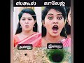 Tamil Double meaning memes vedio| தன் கையே தனக்குதவி ✋🔞🔞✋| Part - 6