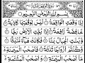 Surah Al-Waqiah Full |Sheikh Shuraim (HD)With Arabic Text |سورة الواقعة|