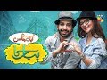 Ek Chance Pyar Ka | HUM TV | Telefilm Eid | Special 2018