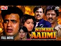 Numbri Aadmi (नंबरी आदमी ) | Full Movie | Action Movie | मिथुन चक्रबोर्ती | Hindi Movie