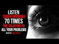 Surah al inshirah 70 times | The Solution to all your Problems ᴴᴰ - Powerful WAZIFA Ruqyah!