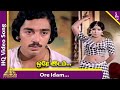 Sattam En Kaiyil Movie Songs | Ore Idam Video Song | Kamal Haasan | Sripriya | Ilaiyaraaja