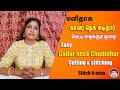 Collar Neck Chudidhar | Cutting and Stitching | Tamil Tutorial | Stitch it easy - Malarvizhi Raji