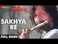Sakhya Re - Full Video | Ranangan | Swwapnil Joshi, Siddharth Chandekar & Pranali Ghogare