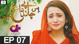 Is Chand Pay Dagh Nahin - Episode 7 | A Plus ᴴᴰ Drama | Firdous Jamal, Saba Faisal, Zarnish Khan