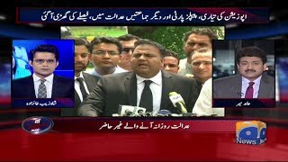 Aaj Shahzaib Khanzada Kay Sath - 18 July 2017 Aaj Shahzaib Khanzada Kay Sath - 18 July 2017