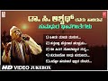 C Ashwath Video Songs Jukebox | Da Ra Bendre | Rushi | G.S.Shivarudrappa | Shishunala Shariff