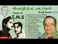 Sivaji Duets | T.M.S குரலில், சிவாஜி காதல் பாடல்கள்| HQ Audio | சிவாஜி & T.M சௌந்தர்ராஜன்
