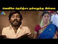 வெளியே தெரிஞ்சா நல்லதுக்கு இல்லை  | Pudhupettai Movie Compilation | Dhanush  | Pyramid Talkies