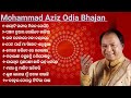 Mohammad Aziz Odia Bhajan Songs//Mohammad Aziz Bhajan hits