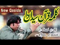 Kalma Quran Syedan Da | Kar Ehtram Syeda Da | Ahad Ali Khan Qawwal | New Qasida