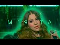 KAZKA - М'ята [Official Music Video] #SVIT