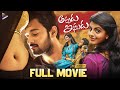 Appudu Ippudu Latest Telugu Full Movie | Srujan | Tanishq Rajan | Sivaji Raja | Telugu Movies 2024