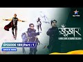 SuperCops Vs Super Villains || Neel Ratn Ki Shakti | Episode -189 Part-1 #starbharat