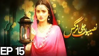 Naseboon jali Nargis - Episode 15 on Express Entertainment Naseboon jali Nargis - Episode 15 on Express Entertainment