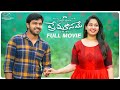 Hello Guru Prema Kosame Full Movie | Telugu Movies 2023 | Arjun Ambati | Surekha Ambati | Infinitum