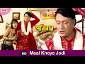 Maal Kheye Jodi Naa Hoi Besamaal | Bengali Full Song | Prosenjit | Rachna | Paribar | Eskay Movies