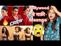 Crew Movie REVIEW | Deeksha Sharma