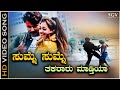 Sumne Sumne Super Hit Kannada Song | Latest Kannada Songs | Darshan Best Kannada Hit Songs | 2017