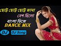 Jhil Jhil (Full New Dance Mix) DJ Subhro Babu || 2018 Latest Bengali Old Dj Song
