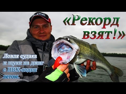 ловля на джиг с берега на большой реке ловля на джиг с берега на большой реке