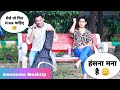 Totla (तोतला) Singing Awesome Songs & Picking Up Girl Reaction Video - 2 | Siddharth Shankar