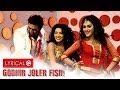 Gobhir Joler Fish (গভীর জলের ফিশ) | Lyrical Video | Khoka 420 | Dev | Nusrat | Superhit Bengali Song