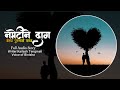 नमेटिने दाग 💔 Full Audio Novel | Kailash Tengmali | Voice of Binisha | Nepali Love Story