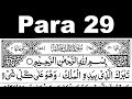 Para 29 Full | Sheikh Shuraim With Arabic Text (HD)