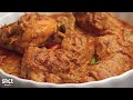 মুরগির ঝাল রোস্ট | Spicy Chicken Roast Bengali Recipe | Roast Recipe Bangla