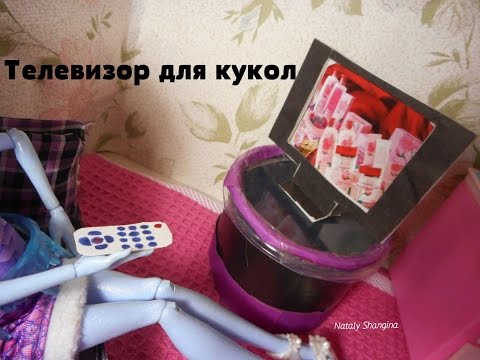 Как сделать для кукол косметику из бумаги