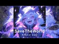SaveTheWorld - Need or want (Slowed)