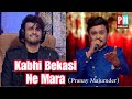 Kabhi Bekasi Ne Mara (Full Song)_By Pranay Majumder #supersingerseason3 (Star Jalsha)