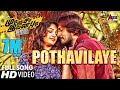 Mudinja Ivana Pudi | Pothavillaye | Tamil Movie Video Song 2016 | Kiccha Sudeepa | Nithya Menen
