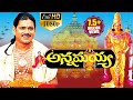 Annamayya Latest Telugu Full ( HD ) Movie || Nagarjuna, Ramya Krishnan ||  2017 Telugu Movies