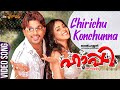 Chirichu Konchunna Video Song | Happy Be Happy | Allu Arjun | Yuvan Shankar Raja | Jassie Gift